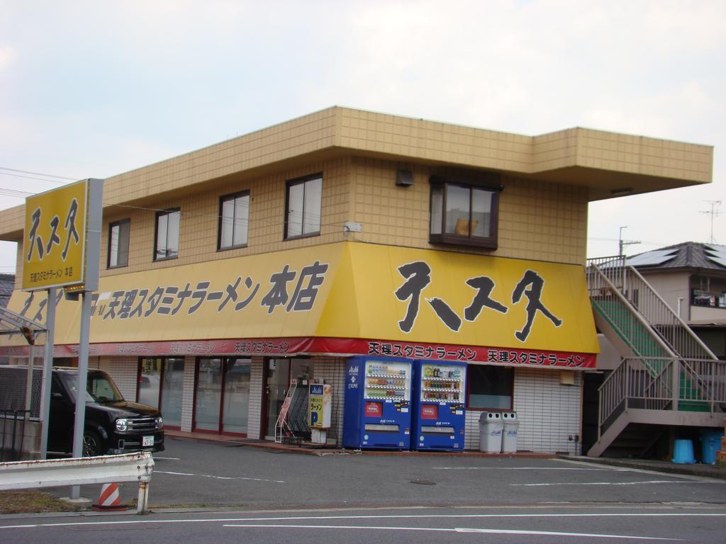 Отель Yamabe Tenri Экстерьер фото